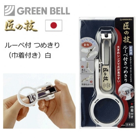 GREEN BELL 匠の技 放大鏡指甲剪(附袋)