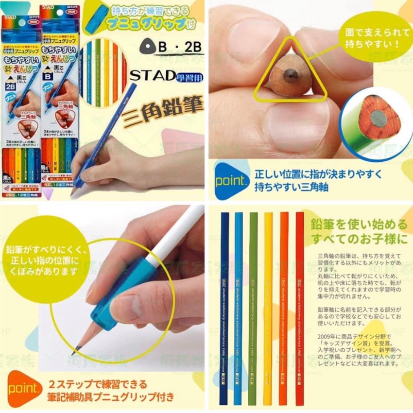 日本原裝stad學習用彩色三角筆桿鉛筆 12支 握筆器