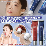 韓國Prettyskin wrinkle eraser眼部緊緻滾輪按摩眼霜